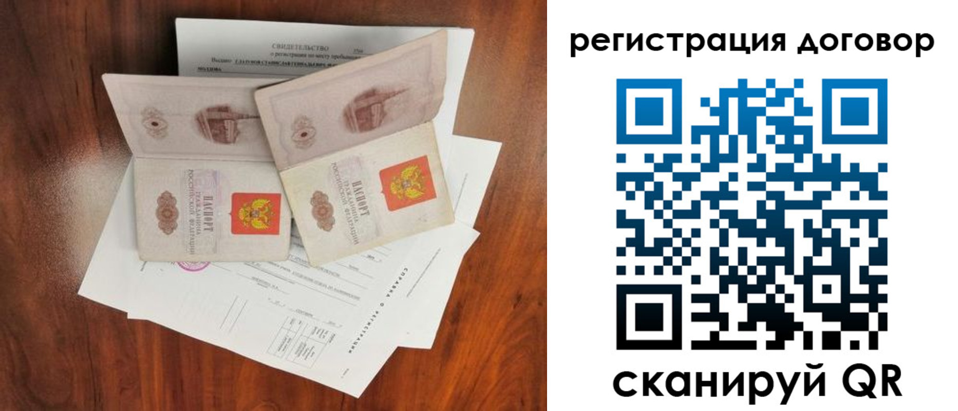 прописка регистрация в Ленинск-Кузнецком