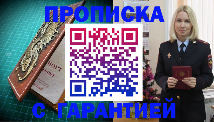 миграционный учет в Ленинск-Кузнецком